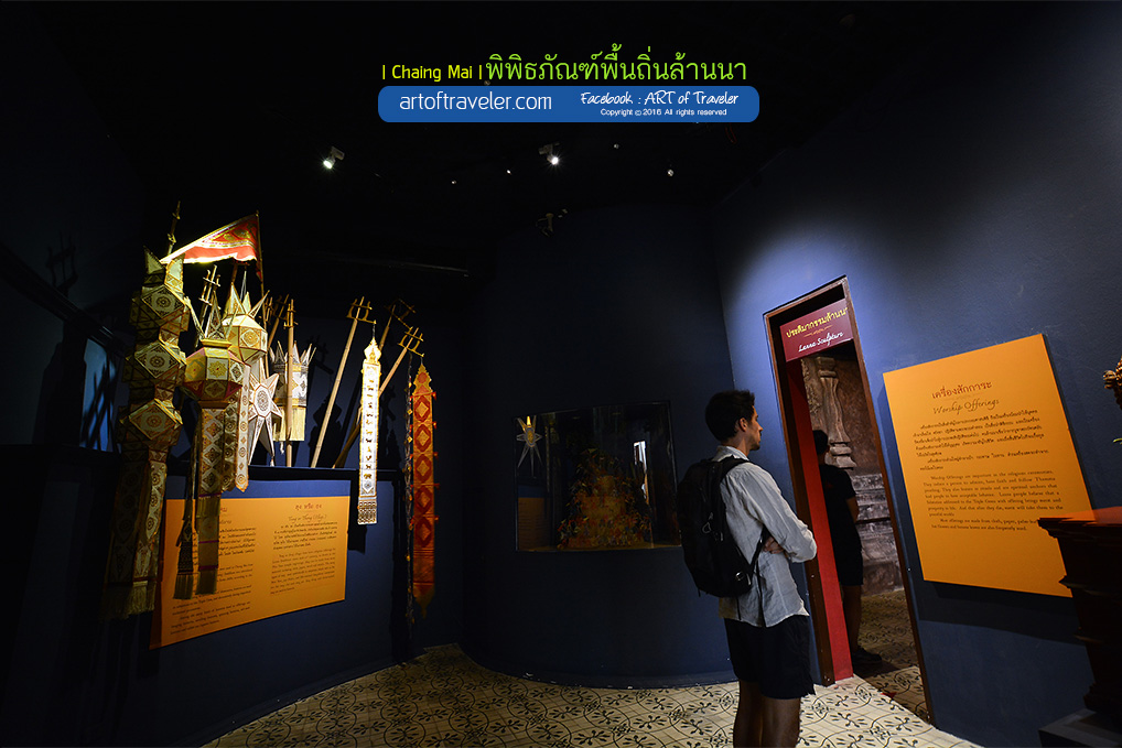 พิพิธภัณฑ์พื้นถิ่นล้านนา