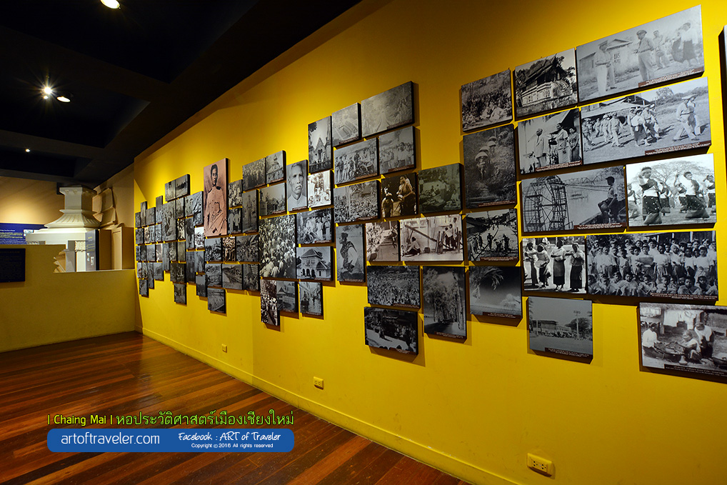 หอประวัติศาสตร์เมืองเชียงใหม่